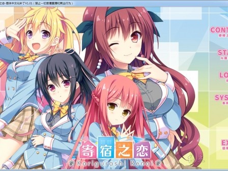 图片[1]-【Gal】【krkr】租借之恋FD-量子ACG