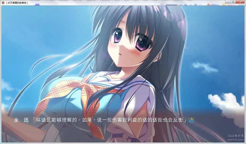 图片[2]-【Gal】【PC】永不落幕的前奏诗-量子ACG