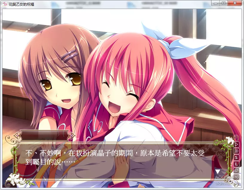 图片[2]-【Gal】【PC】 花与乙女的祝福-量子ACG