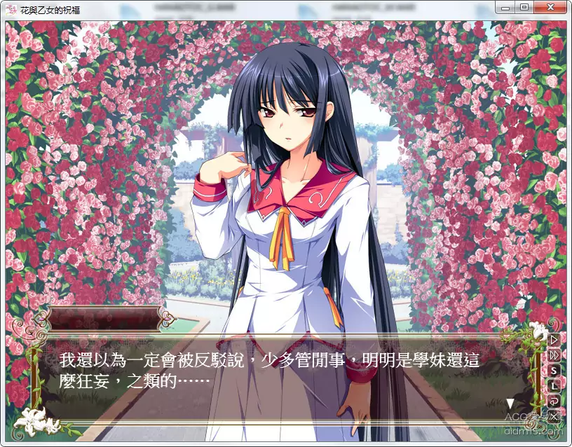 图片[3]-【Gal】【PC】 花与乙女的祝福-量子ACG