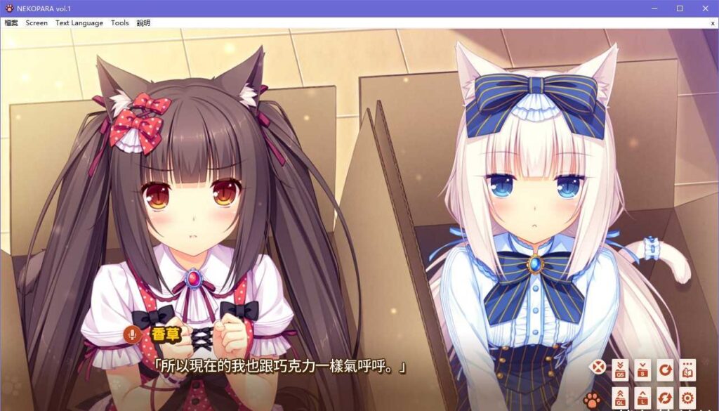 图片[1]-【Gal】【PC】Nekopara猫娘乐园合集（ex+vol.0-3）-量子ACG