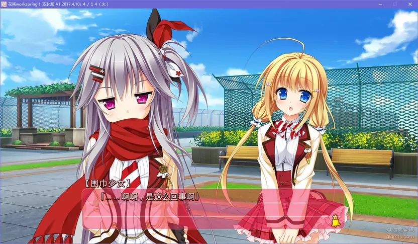 图片[2]-【Gal】【PC】花咲workspring！-量子ACG