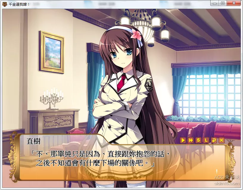 图片[2]-【Gal】【PC】千金逼我嫁-量子ACG