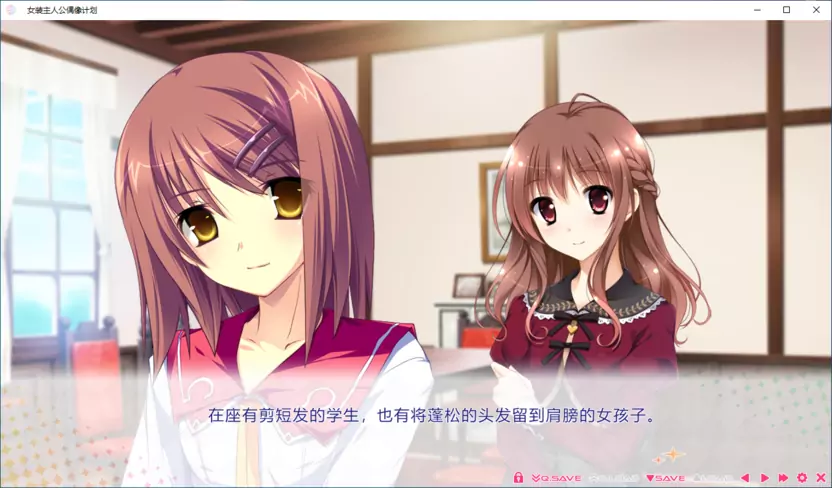 图片[2]-【Gal】【PC】 Shiny Sisters 女装主人公偶像计划-量子ACG