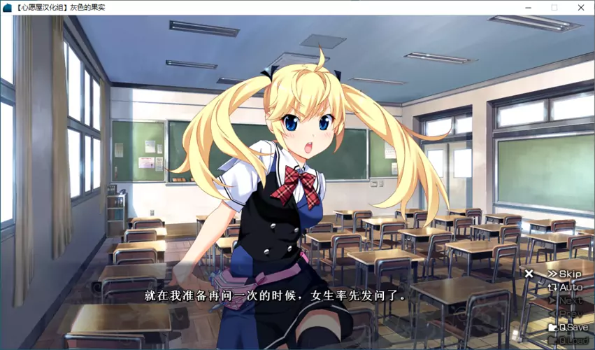 图片[4]-【Gal】【PC】灰色的果实-量子ACG
