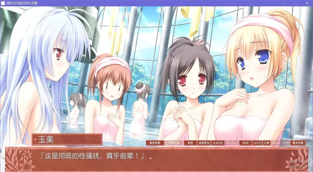 图片[2]-【Gal】【PC】花色七芒星-量子ACG