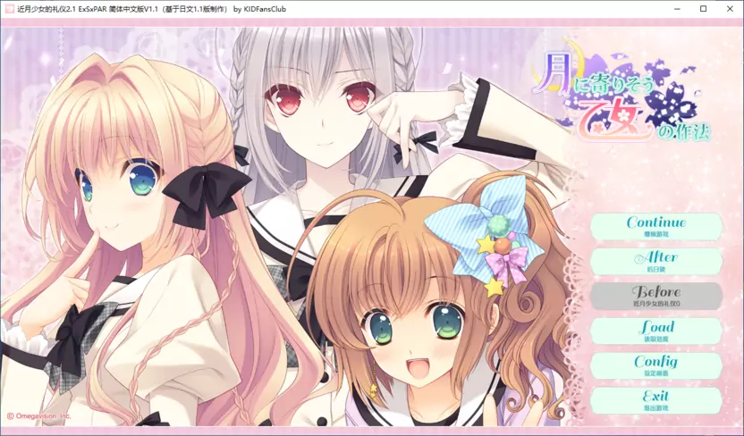 图片[1]-【Gal】【PC】近月少女的礼仪2.1&2.2-量子ACG