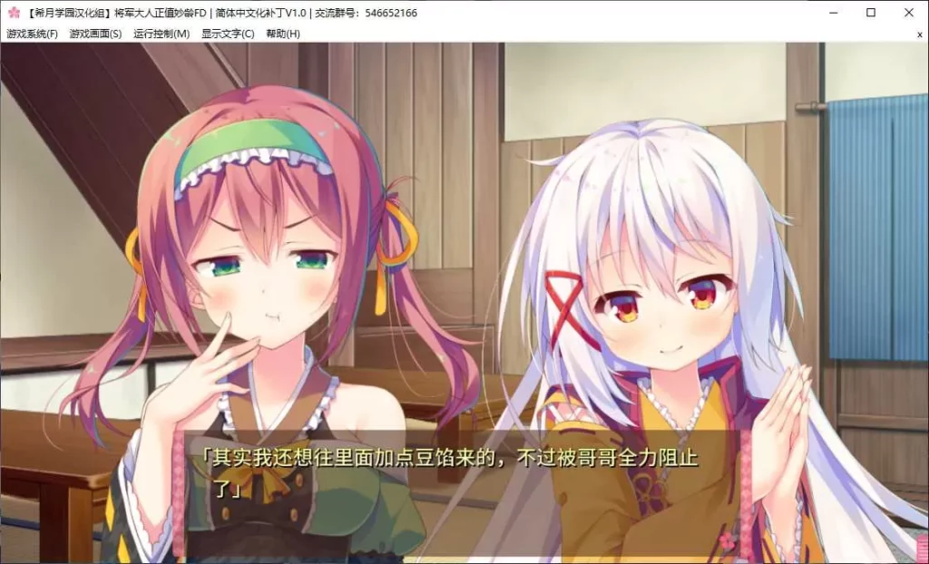 图片[3]-【Gal】【PC】将军大人芳华正茂FD-量子ACG