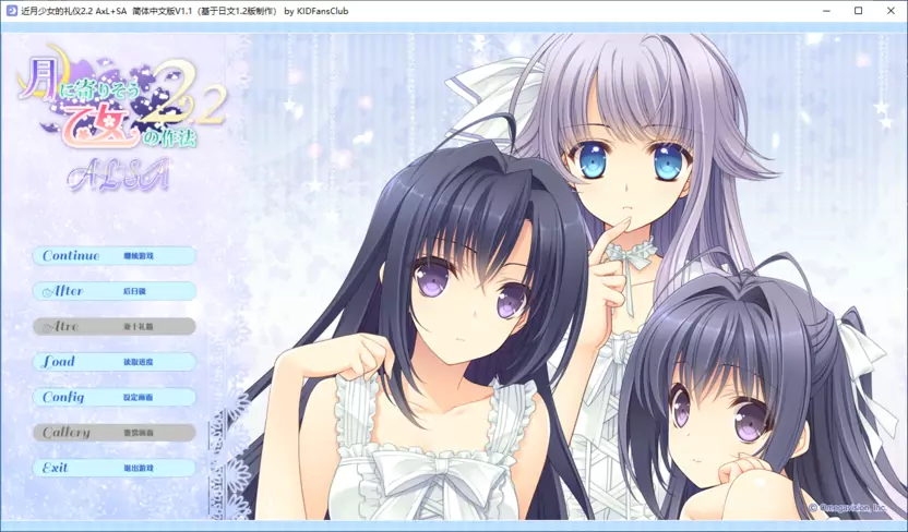 图片[2]-【Gal】【PC】近月少女的礼仪2.1&2.2-量子ACG