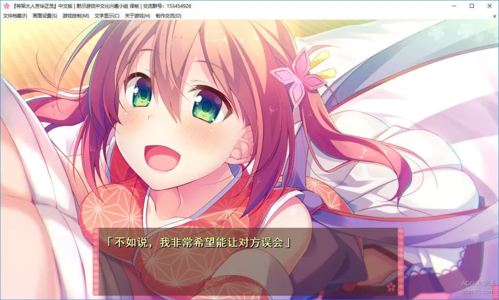图片[3]-【Gal】【PC】将军大人芳华正茂-量子ACG