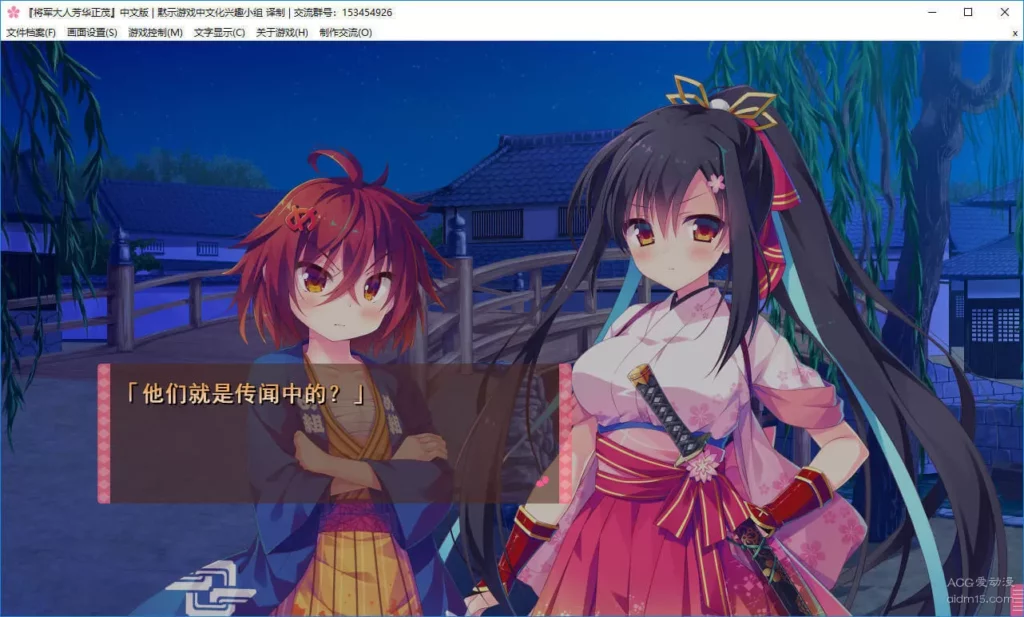 图片[2]-【Gal】【PC】将军大人芳华正茂-量子ACG