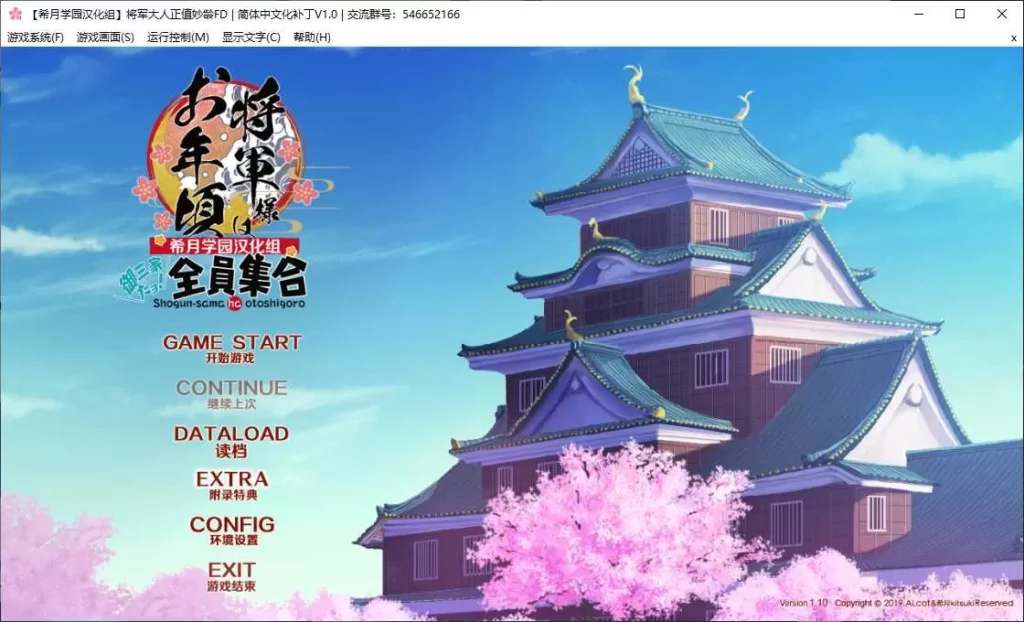 图片[1]-【Gal】【PC】将军大人芳华正茂FD-量子ACG
