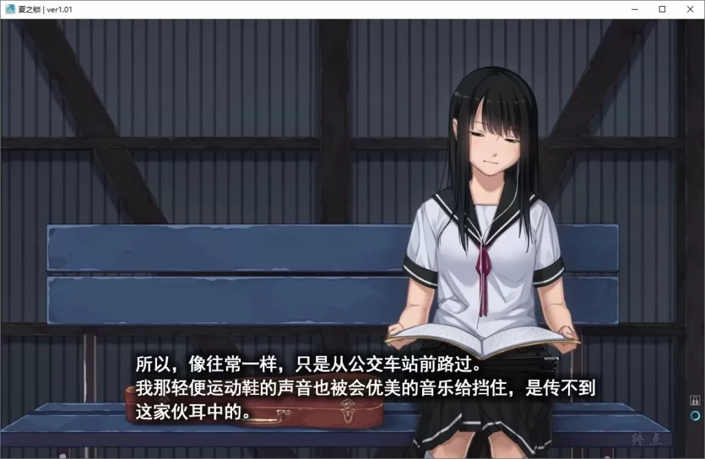图片[2]-【Gal】【PC】夏之锁-量子ACG