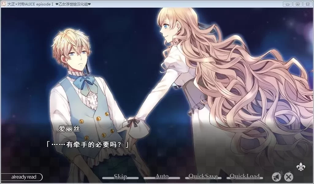 图片[2]-【Gal】【PC】大正×对称ALICEⅠ-量子ACG