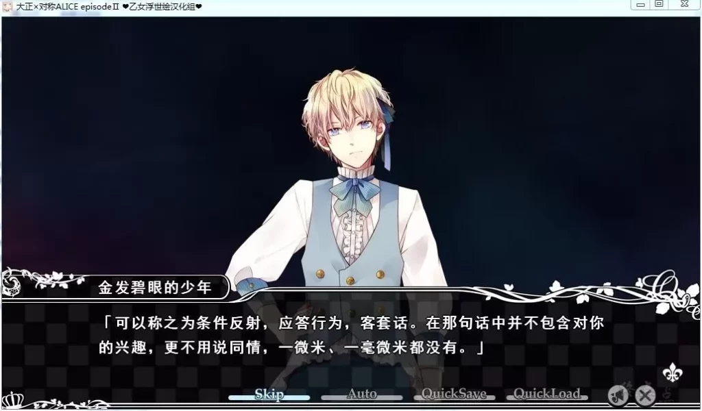 图片[2]-【Gal】【PC】大正×对称ALICE II-量子ACG