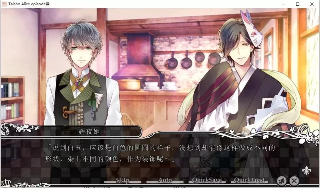 图片[2]-【Gal】【PC】大正×对称ALICE III-量子ACG