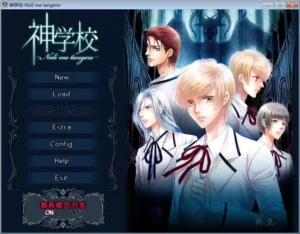 【Gal】【PC】神学校-量子ACG