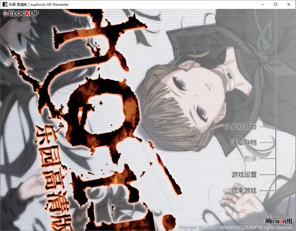 图片[1]-【Gal】【PC】euphoria／乐园-量子ACG