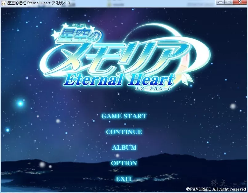 图片[1]-【Gal】【PC】星空的记忆- Eternal Heart –-量子ACG