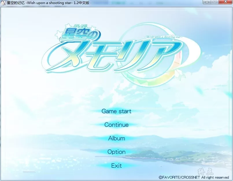 图片[1]-【Gal】【PC】星空的记忆 -Wish upon a shooting star--量子ACG