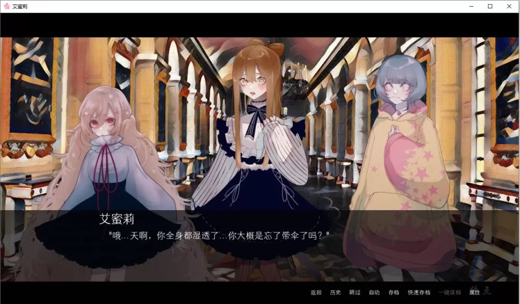 图片[2]-【Gal】【PC】艾蜜莉（Amelie）-量子ACG