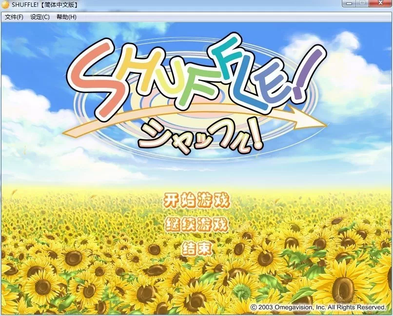 图片[1]-【Gal】【PC】SHUFFLE！-量子ACG