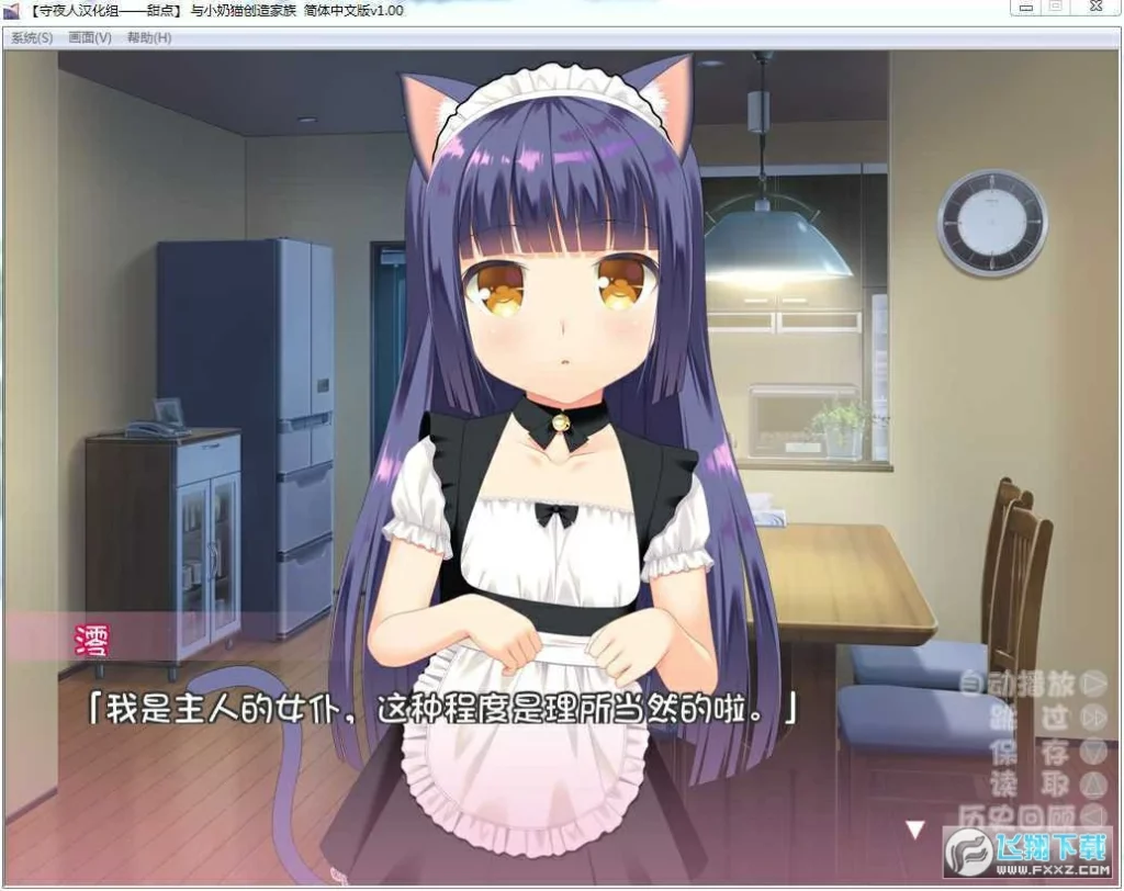 图片[1]-【Gal】【krkr】与小奶猫创造家族-量子ACG