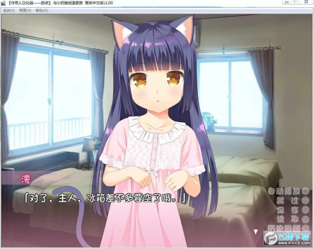 图片[2]-【Gal】【krkr】与小奶猫创造家族-量子ACG
