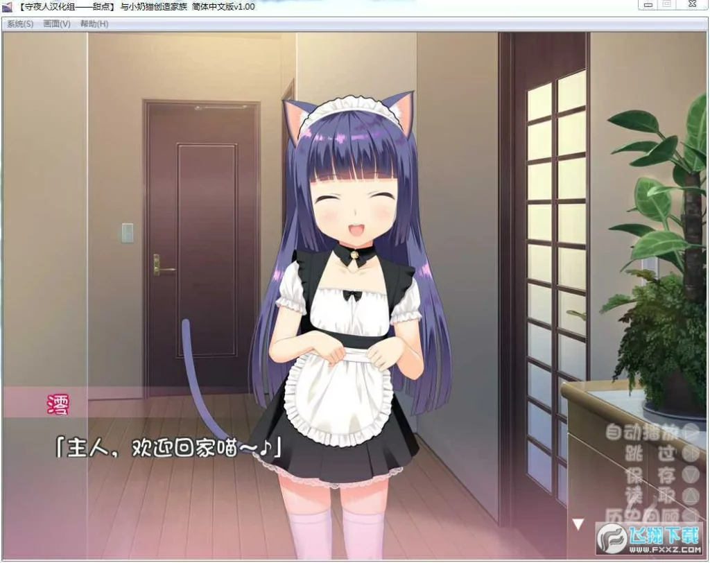 图片[3]-【Gal】【krkr】与小奶猫创造家族-量子ACG