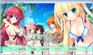 【Gal】【PC】爱莉娅嘉年华FD-花绽晴空 V0830最终版-量子ACG