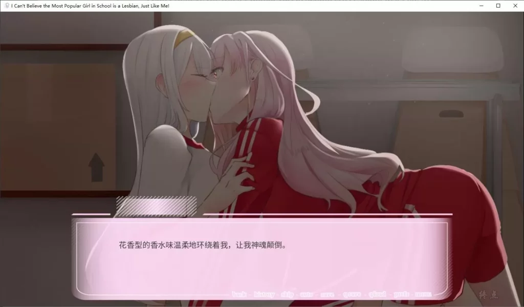 图片[2]-【Gal】【PC】I Can’t Believe the Most Popular Girl in School is a Lesbian, Just Like Me!-量子ACG