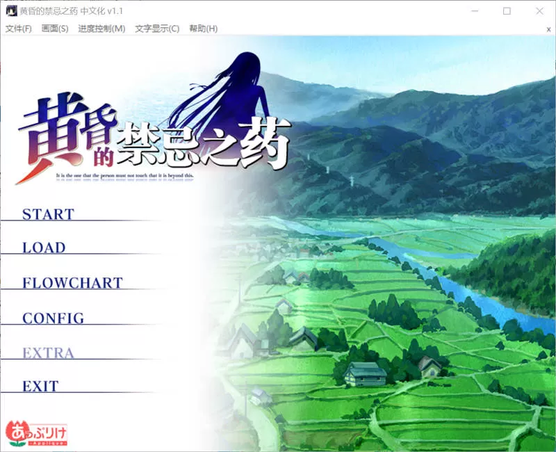 图片[1]-【Gal】【PC】黄昏的禁忌之药-量子ACG