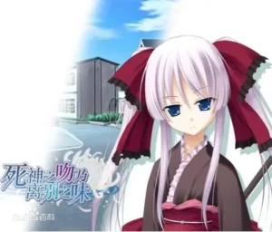 【Gal】【PC】死神之吻乃离别之味-量子ACG