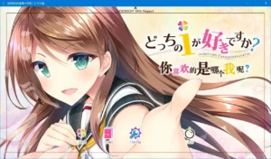 【Gal】【PC】你喜欢的是哪个我呢？-量子ACG