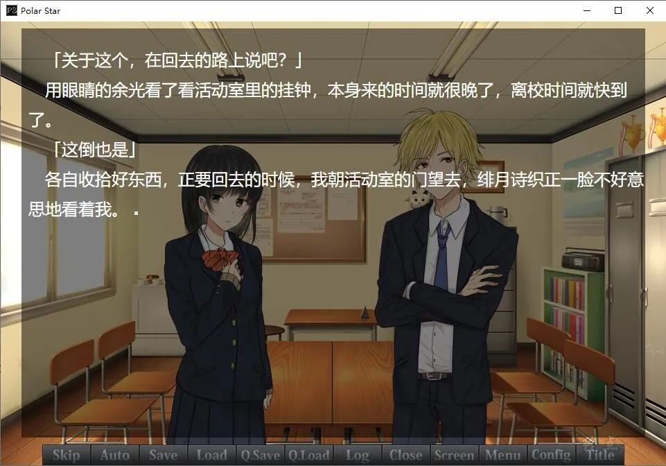 图片[2]-【Gal】【PC】Polar Star-量子ACG
