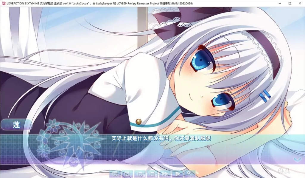 图片[2]-【Gal】【PC】LOVEPOTION SIXTYNINE-量子ACG