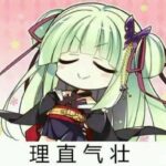 丛中一点雨的头像-量子ACG